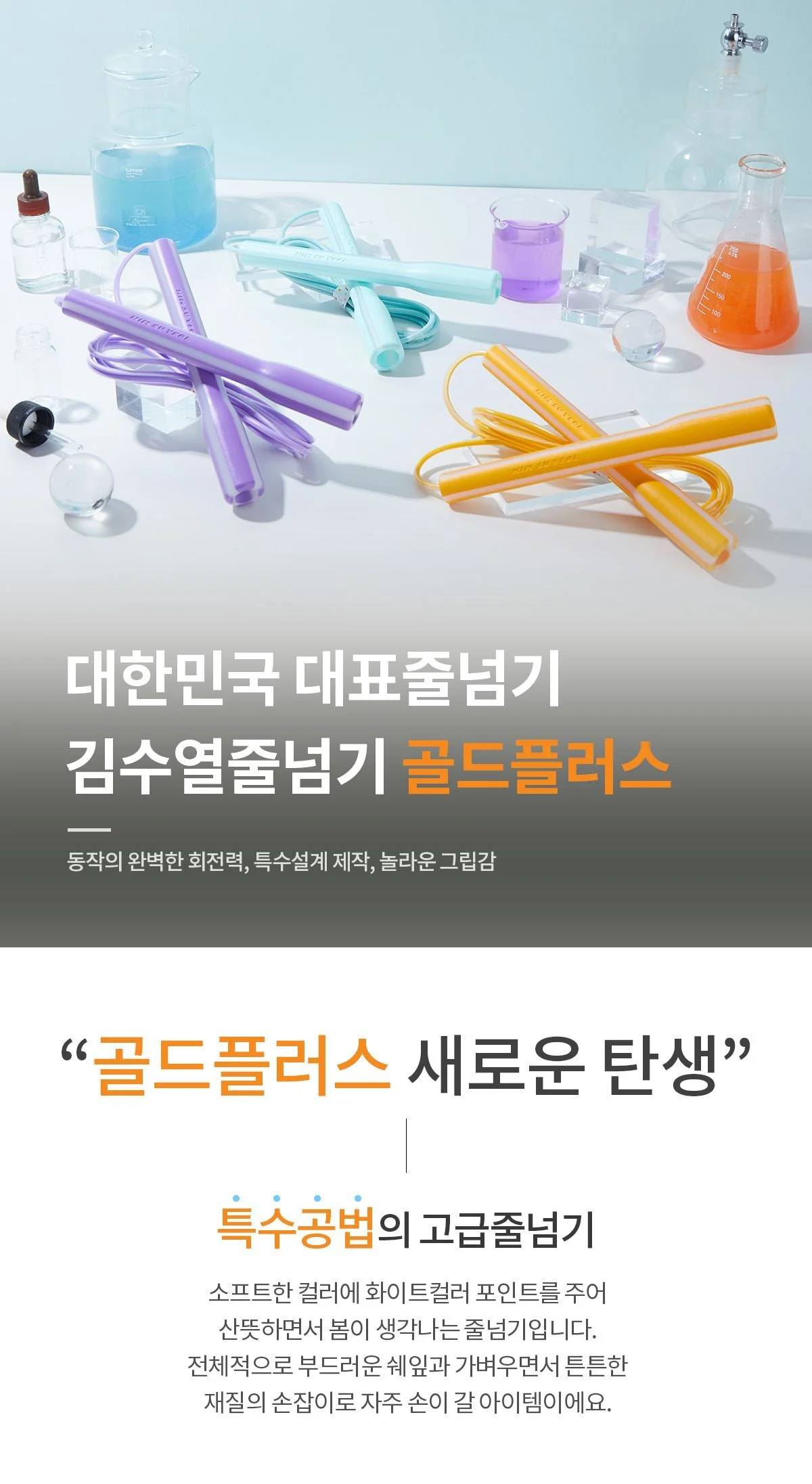 줄넘기 뉴골드 플러스 중학생줄넘기 실외줄넘기 복싱줄넘기 상세1