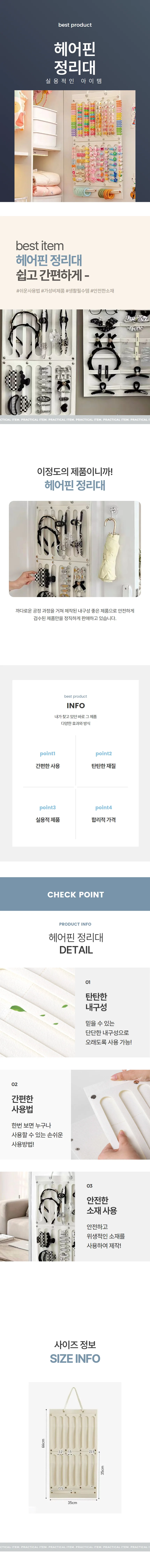 헤어핀 머리 삔 정리대 핀 정리 집게 걸이 상세1