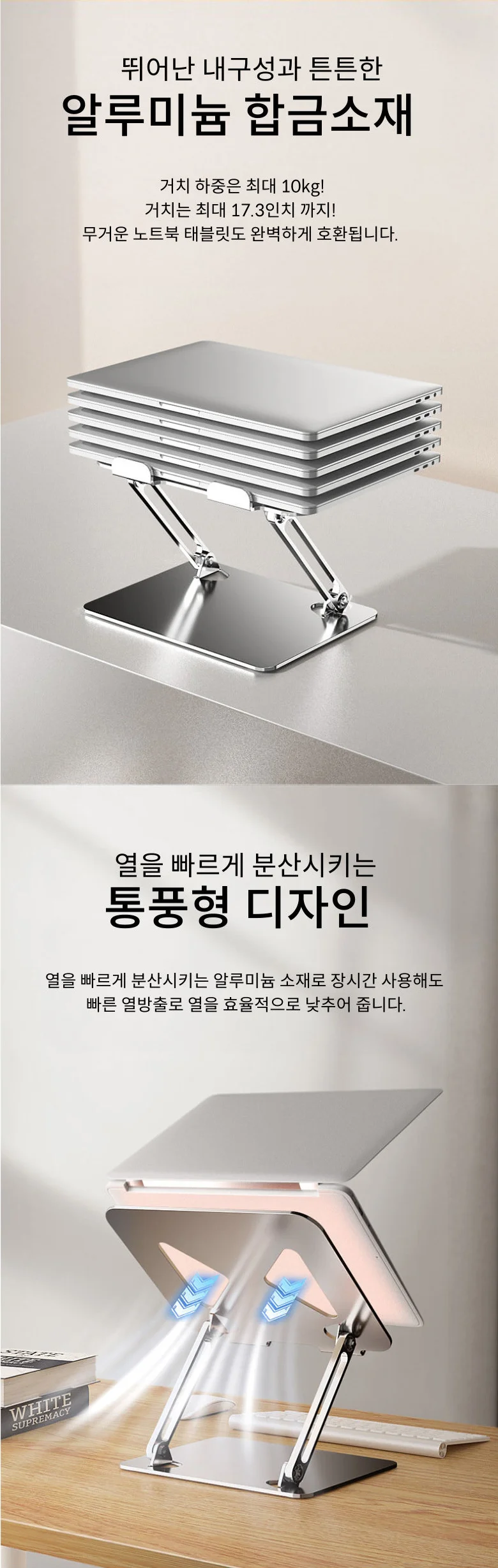 책상거치대 접이식거치 노트북 태블릿스탠드 탁상 상세2