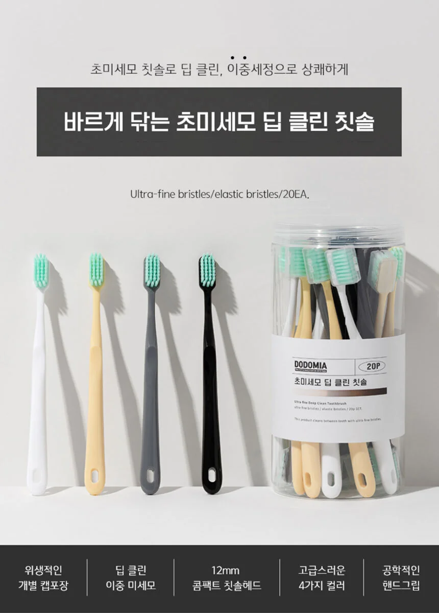 미세모 딥클린 콤팩트 휴대용 칫솔 20P 구강관리 1통 상세1
