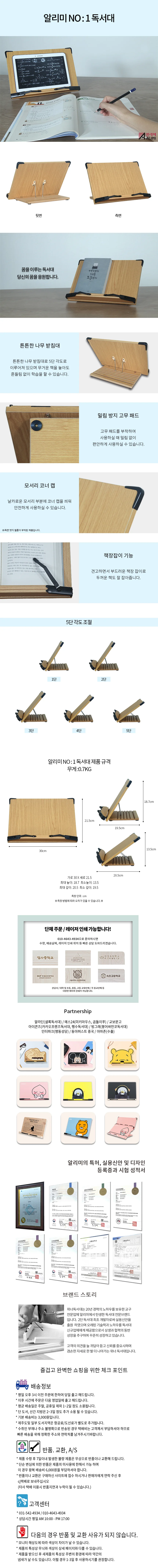 독서테이블 공부독서대 독서대 스카이 300 x 220 24개 상세1