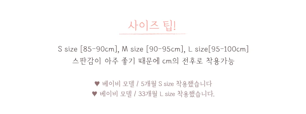 유아 아동 무지 쫄쫄이 릴렉스 실내복 세트 상세3