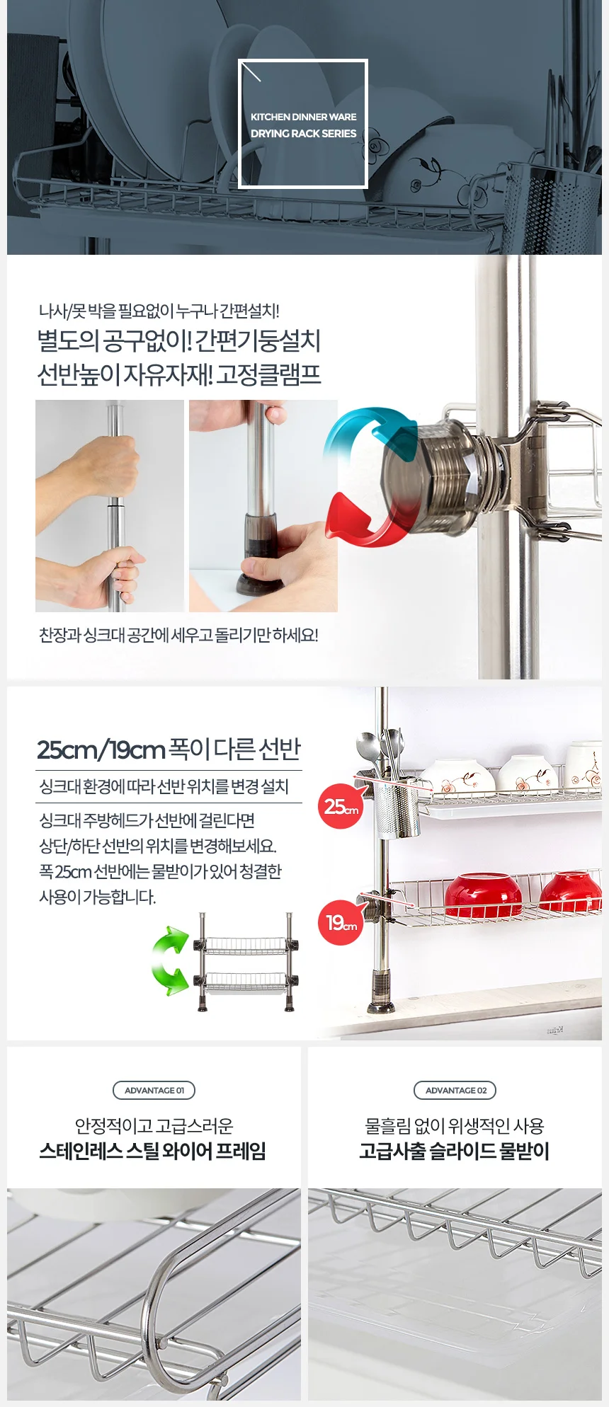 싱크대 식기건조대 스텐 2단 와이드 주방 선반 상세2