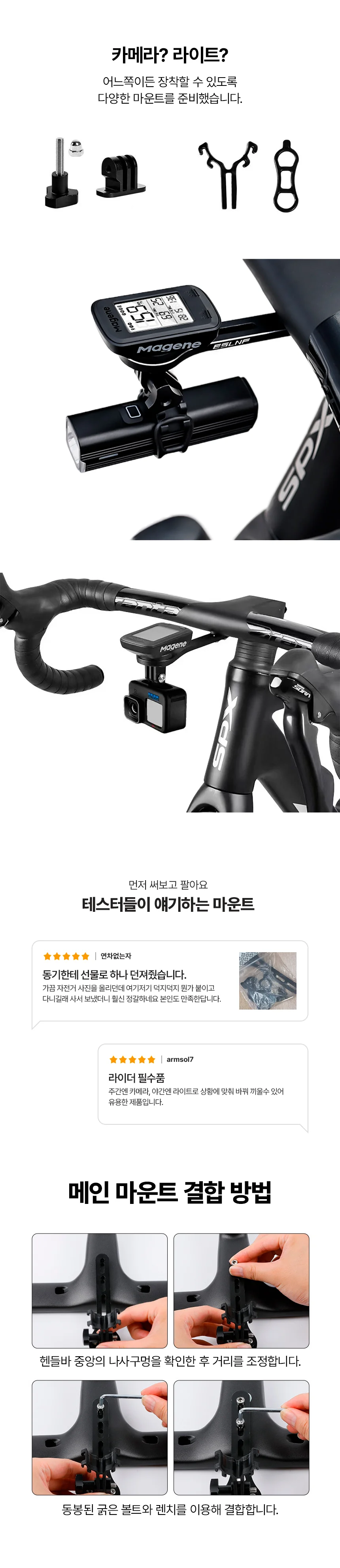 자전거 마운트 에어로 핸들바 가민 속도계 거치대 상세4