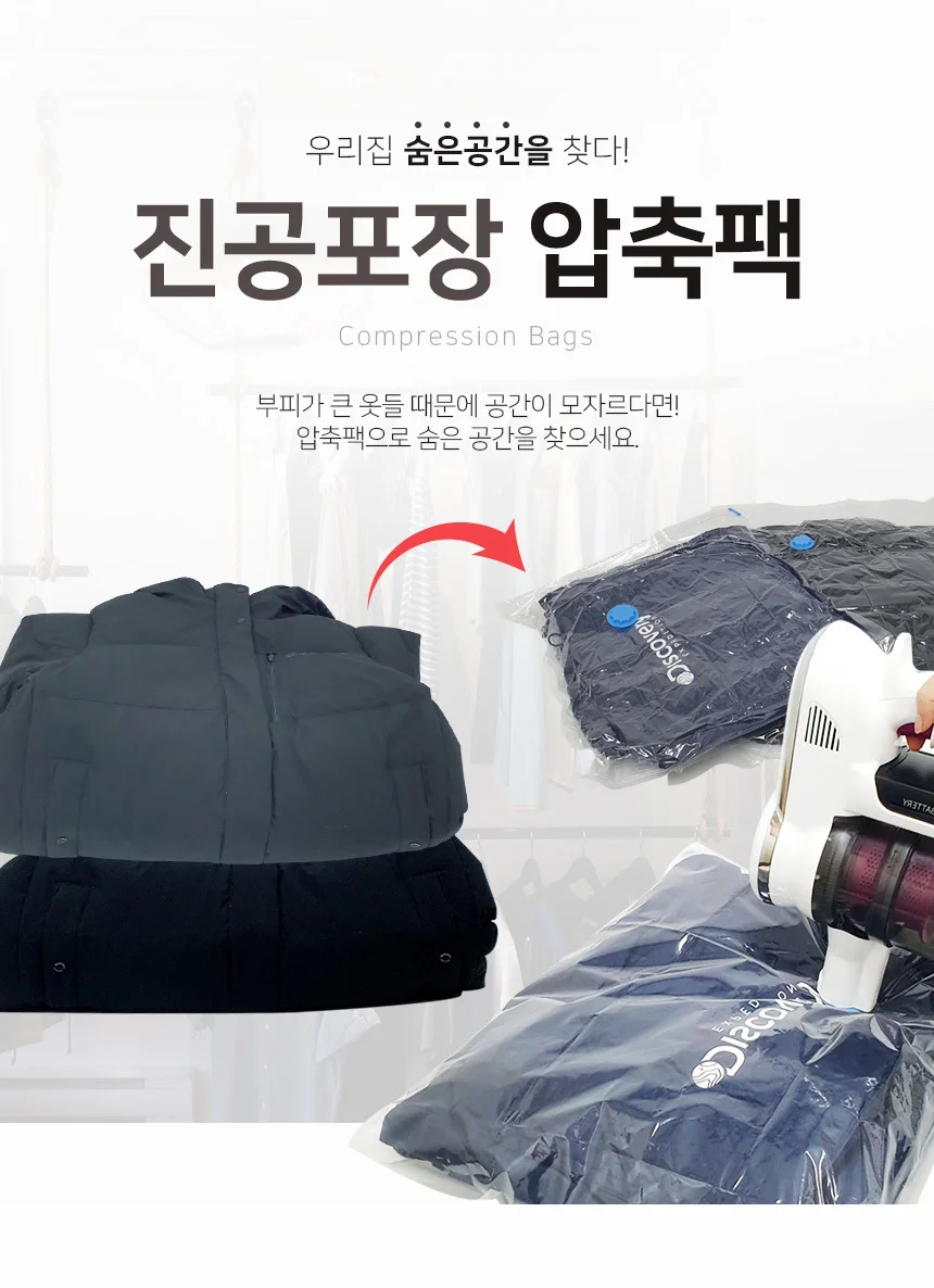 압축팩(100x130cm) 여행용 휴대용 의류 이불 압축기 상세1