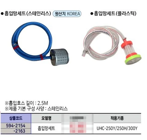 UDT건설 흡입망세트 흡입망세트(스테인레스 - 2.5M) 1EA 상세1