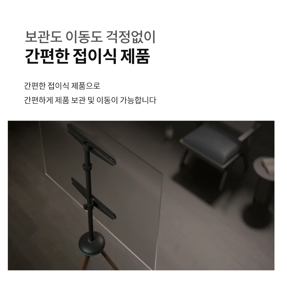 엘디엘 마운트 이젤형TV스탠드 TSE441W 화이트 상세4