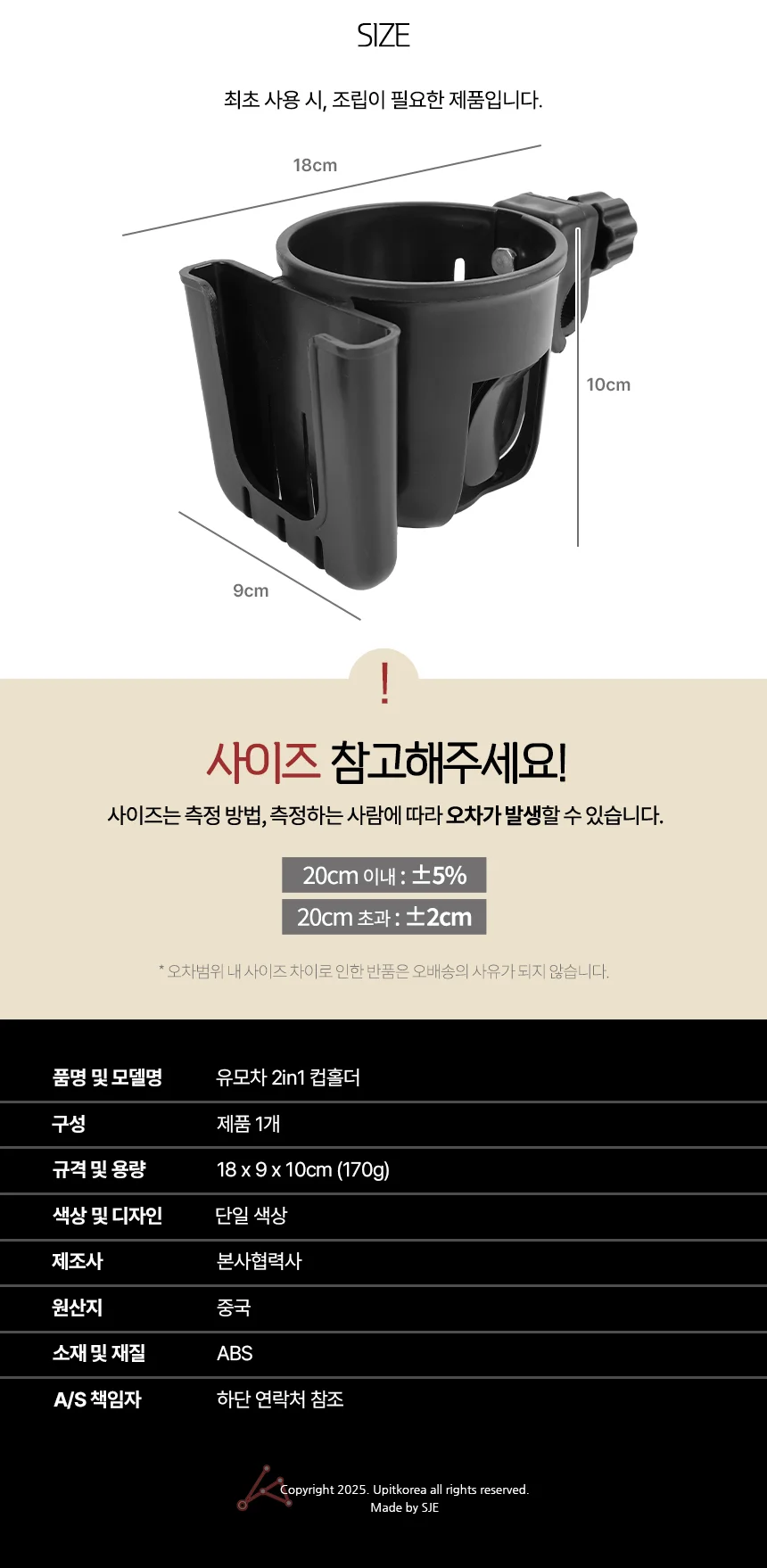 컵n휴대폰 홀더 2in1 스쿠터컵&휴대폰홀더 상세2