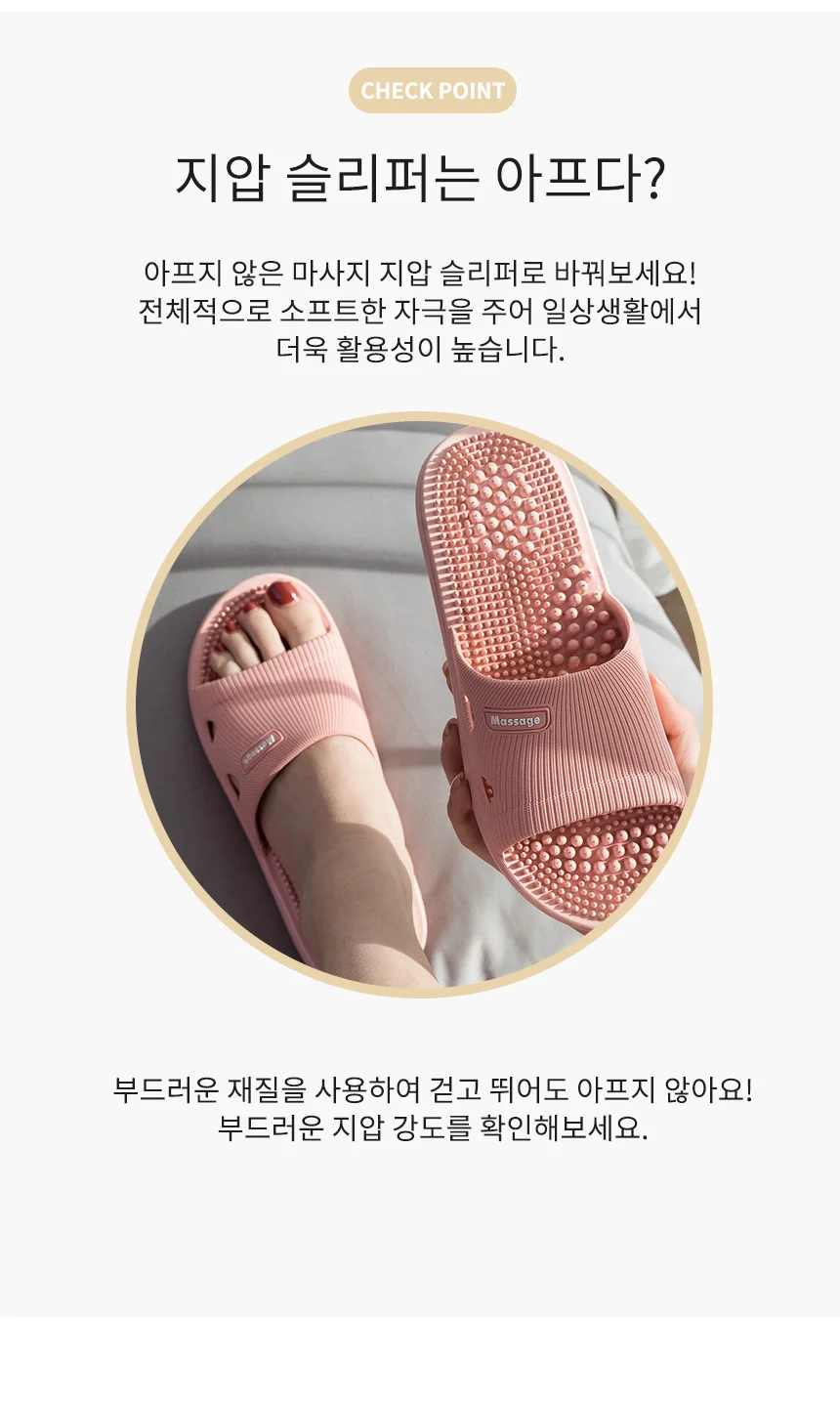 마사지 슬리퍼 소프트 건강 사무실 거실 실내화 상세3