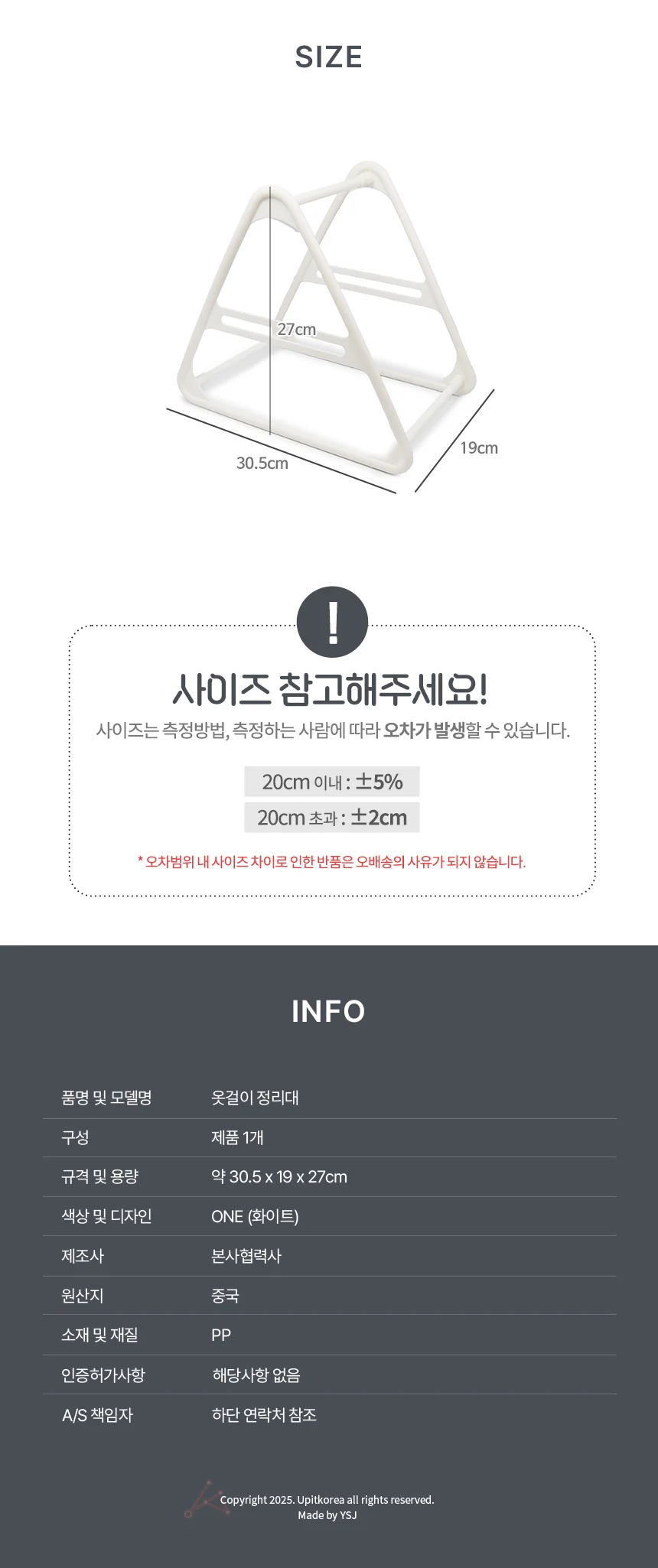 옷걸이 정리대 거치대 수납 옷가게 행거 보관 보관함 상세2