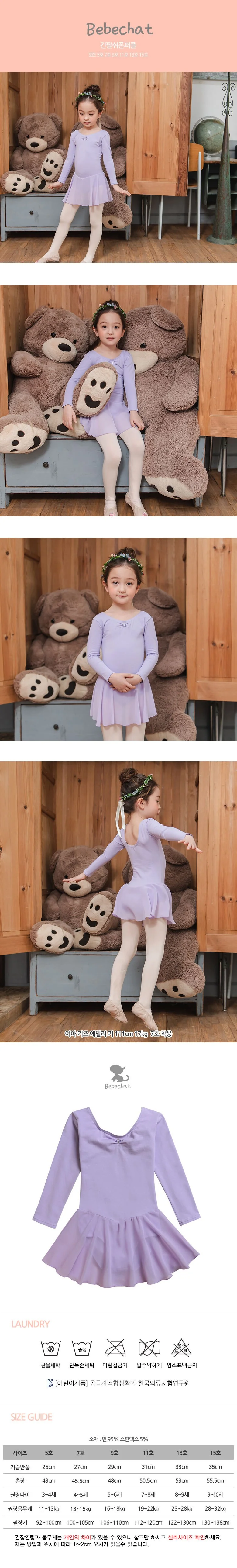 긴팔 쉬폰 발레복 상세3