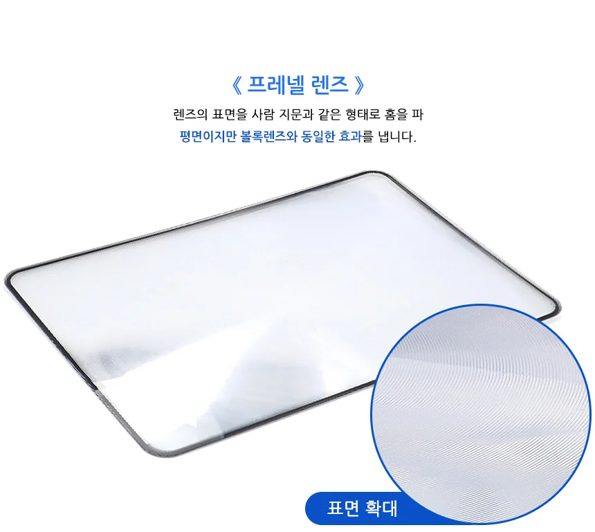 A5 평면 돋보기 독서 용 돋보기 휴대용돋보기 독서용돋보기 상세2