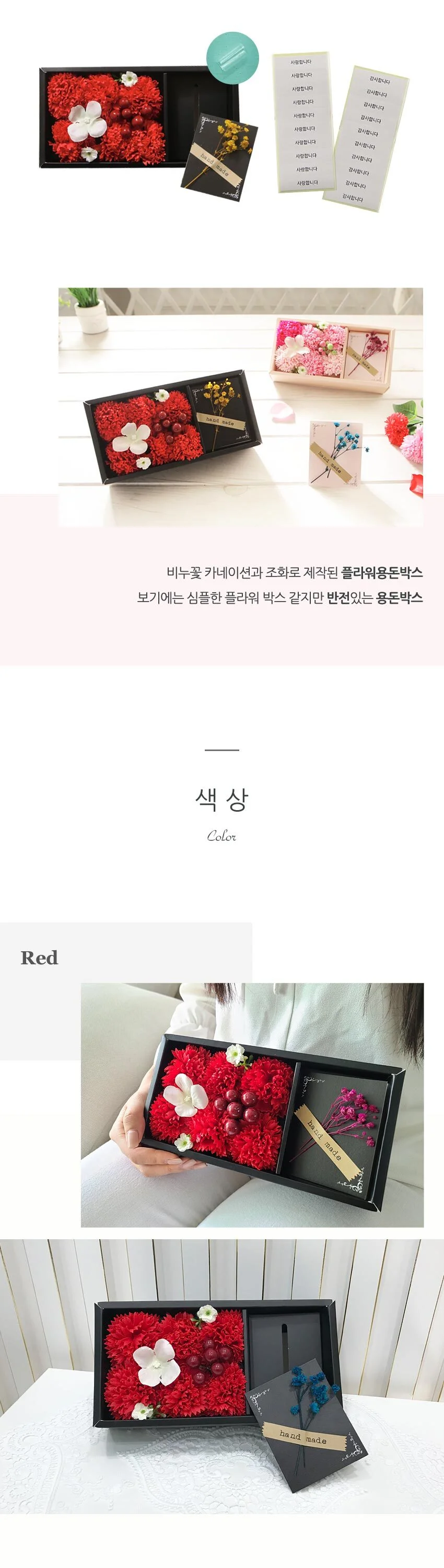반전 카네이션용돈박스 레드 어버이날 용돈케이크 상세3
