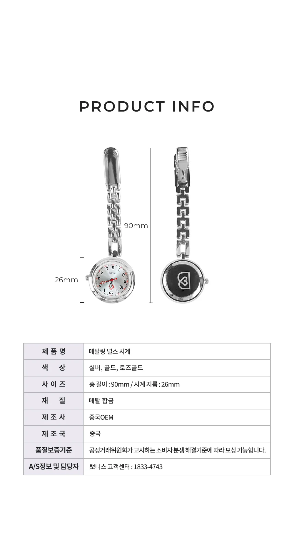 메탈링 널스 시계 3color 상세4
