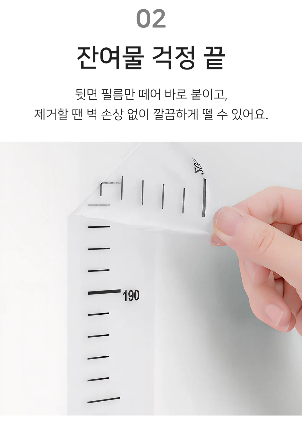 키재기 스티커 아이방스티커 벽스티커 상세3