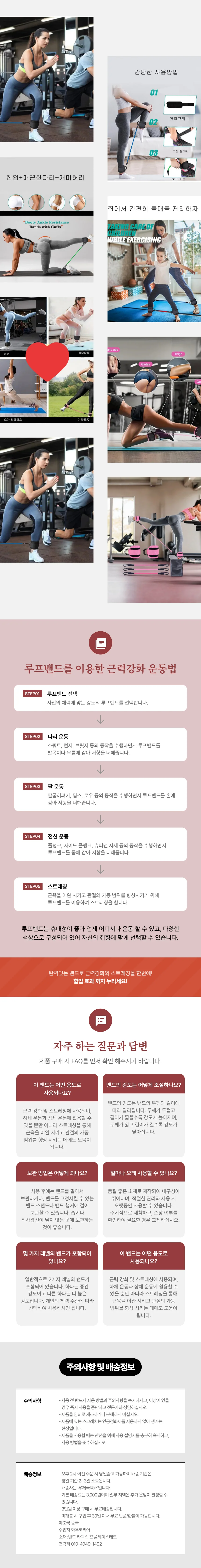 홈트 힙업 루프밴드 3단계 세트 상세2