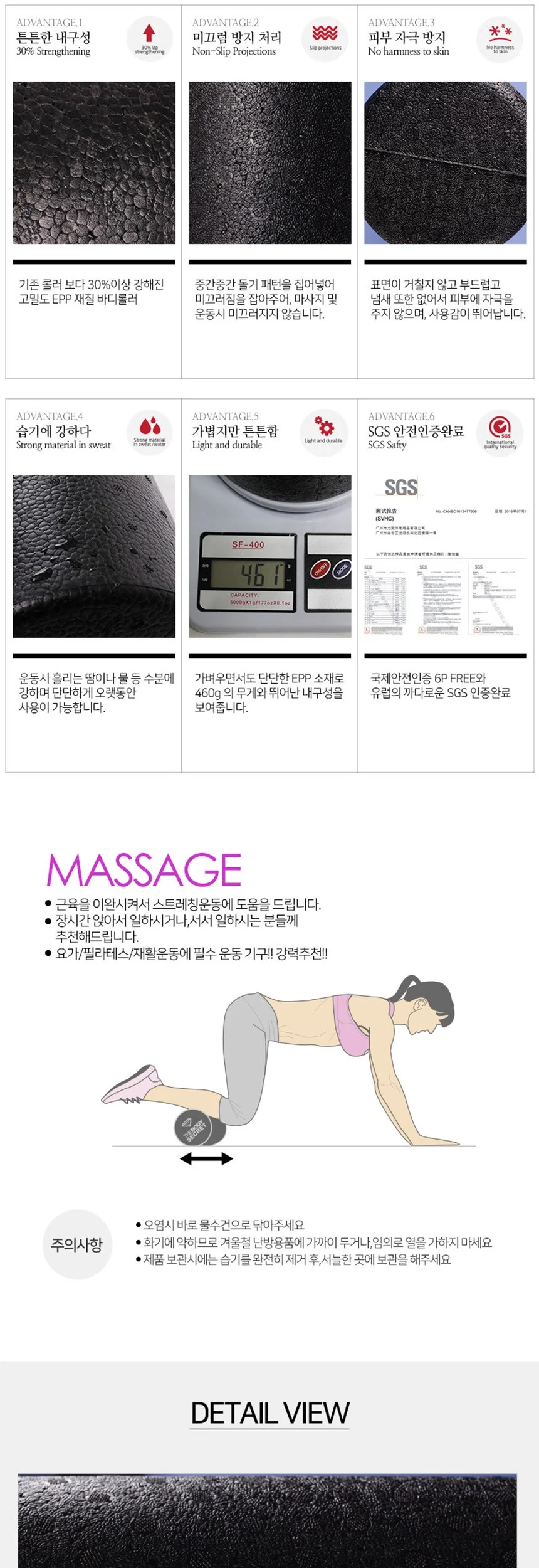 더바디시크릿 EPP 바디롤러 폼롤러 블랙 90cm 상세4