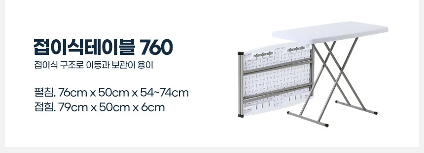 스토어 연 접이식원룸보조 폴딩테이블 접이식테이블 상세3