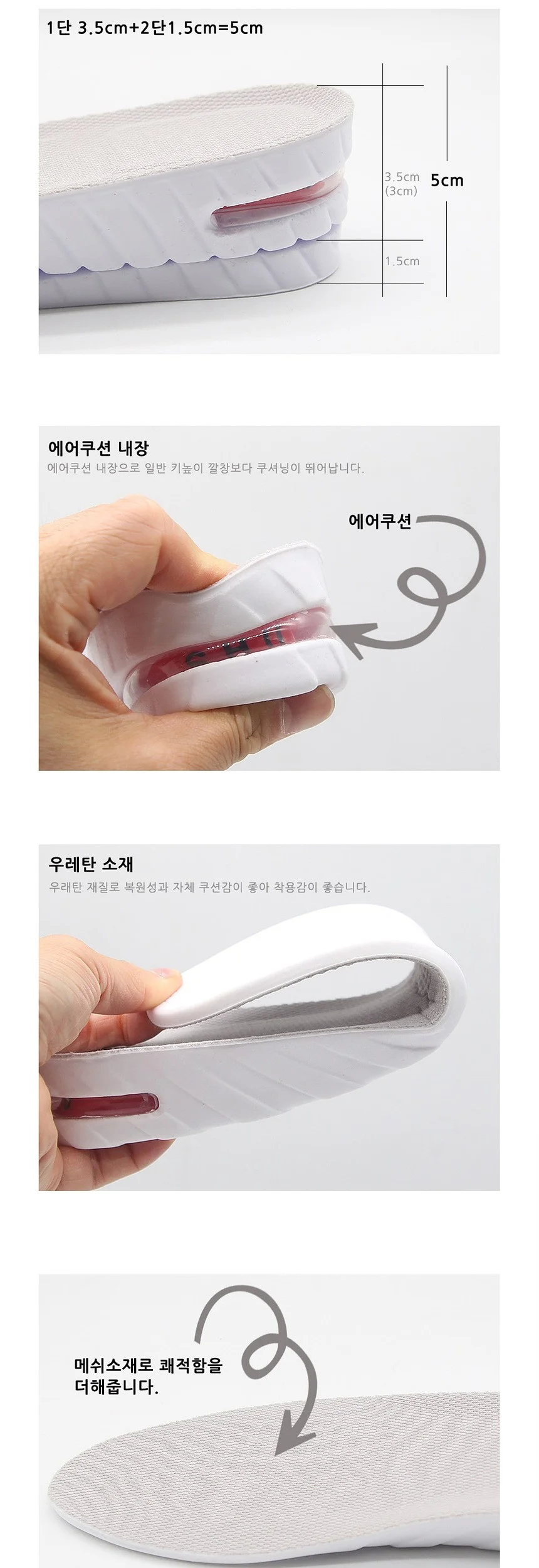 여성용 2단 키높이깔창 5cm 검정 상세4