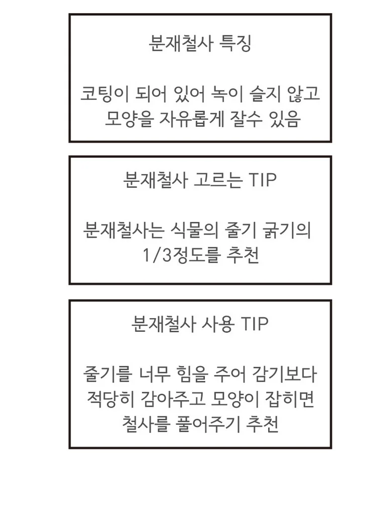 동철사 분재 1kg 1.2mm 8.0 상세2