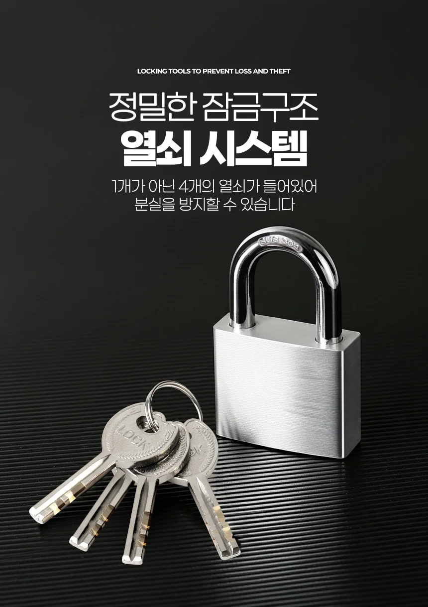 잠금장치 자물쇠 현관문 사물함 고리형 방청 열쇠 세트 상세5