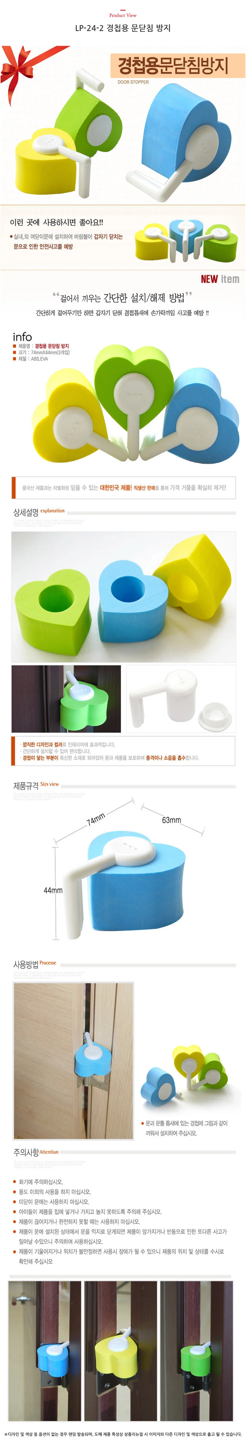 경첩 도어스토퍼 상세1