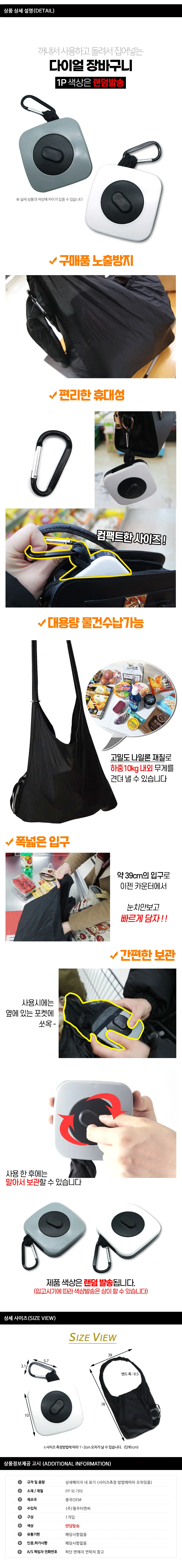 휴대용 접이식 장바구니 쇼핑백 다목적 보조가방 상세1