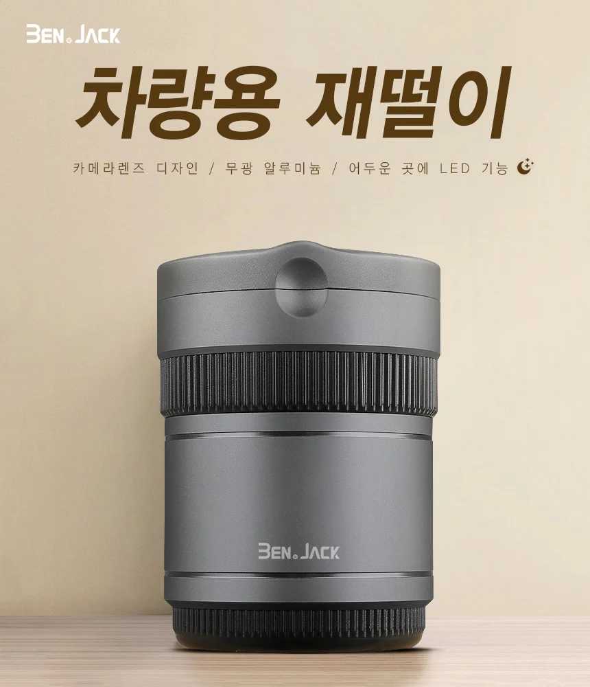 차량용 다용도 LED 재떨이 재털이 냄새차단 휴지통 상세1