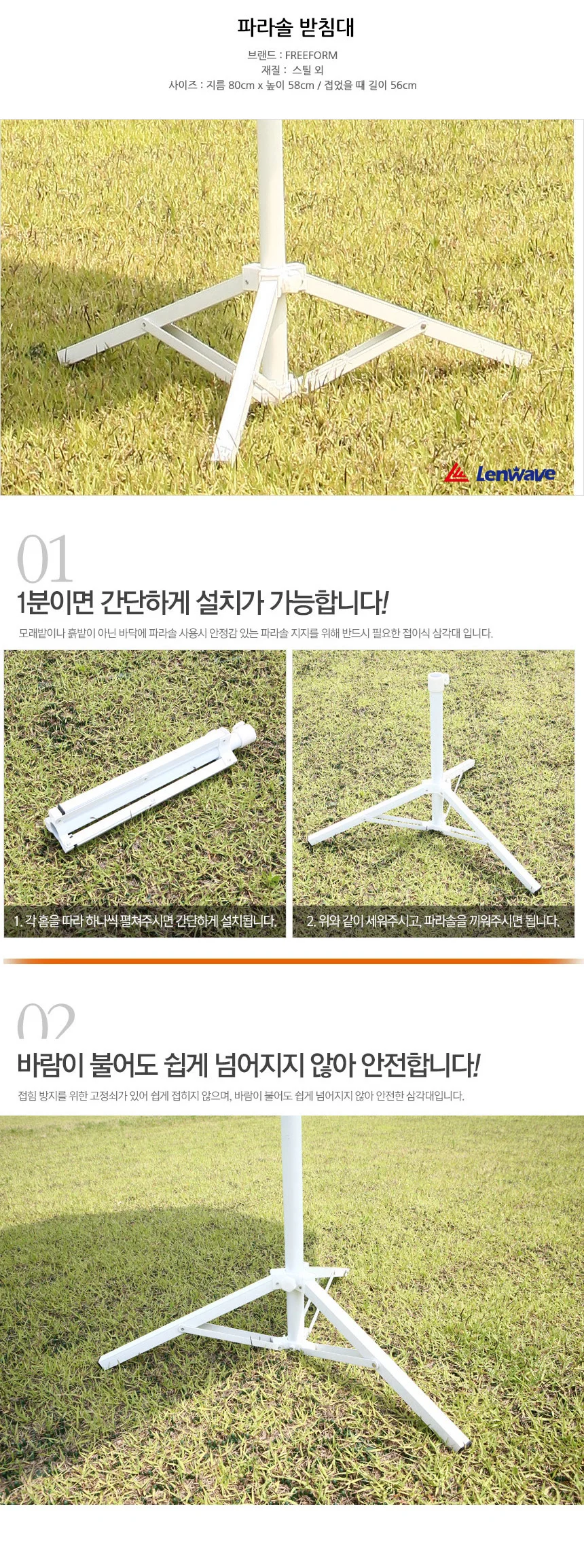 런웨이브 삼각 파라솔 받침대꺽임 천막받침대 파라솔 고정 상세1