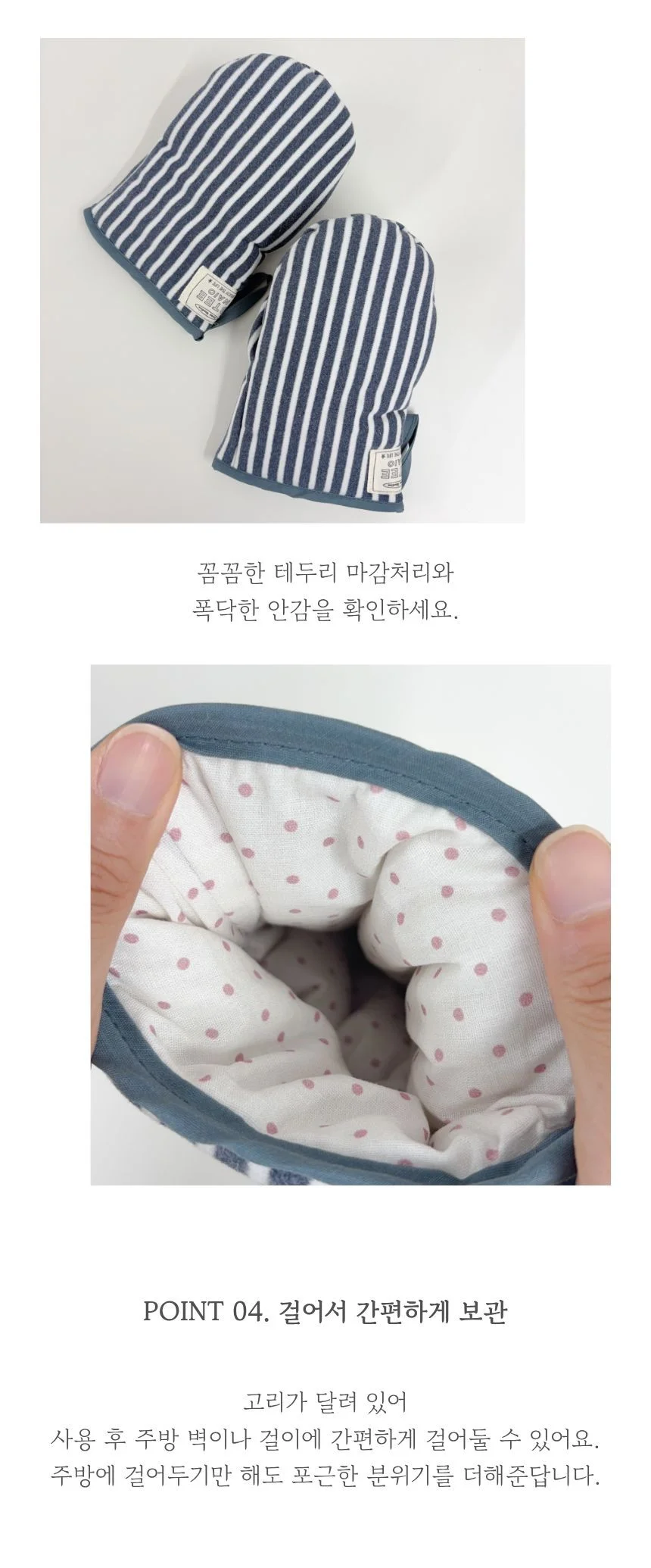 스트라이프 패턴 오븐 베이킹 장갑 1개입 상세5