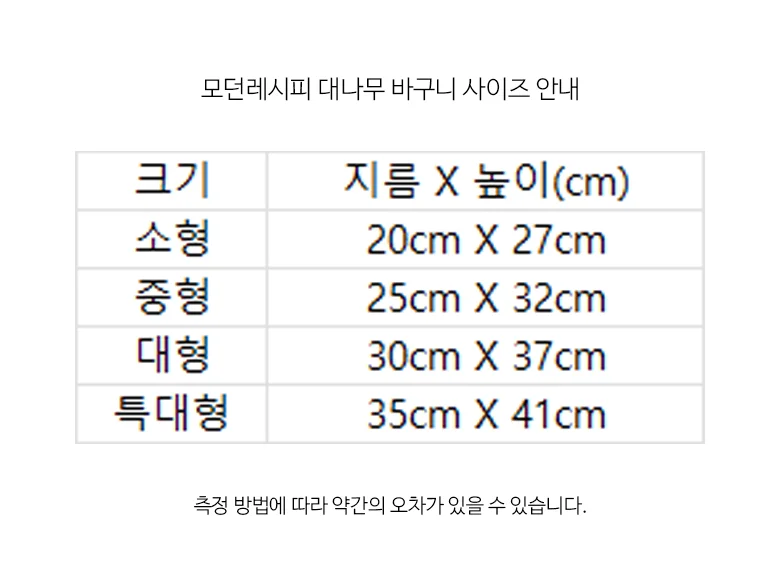 모던레시피 대나무 화분 커버 바구니 25x32cm 상세4