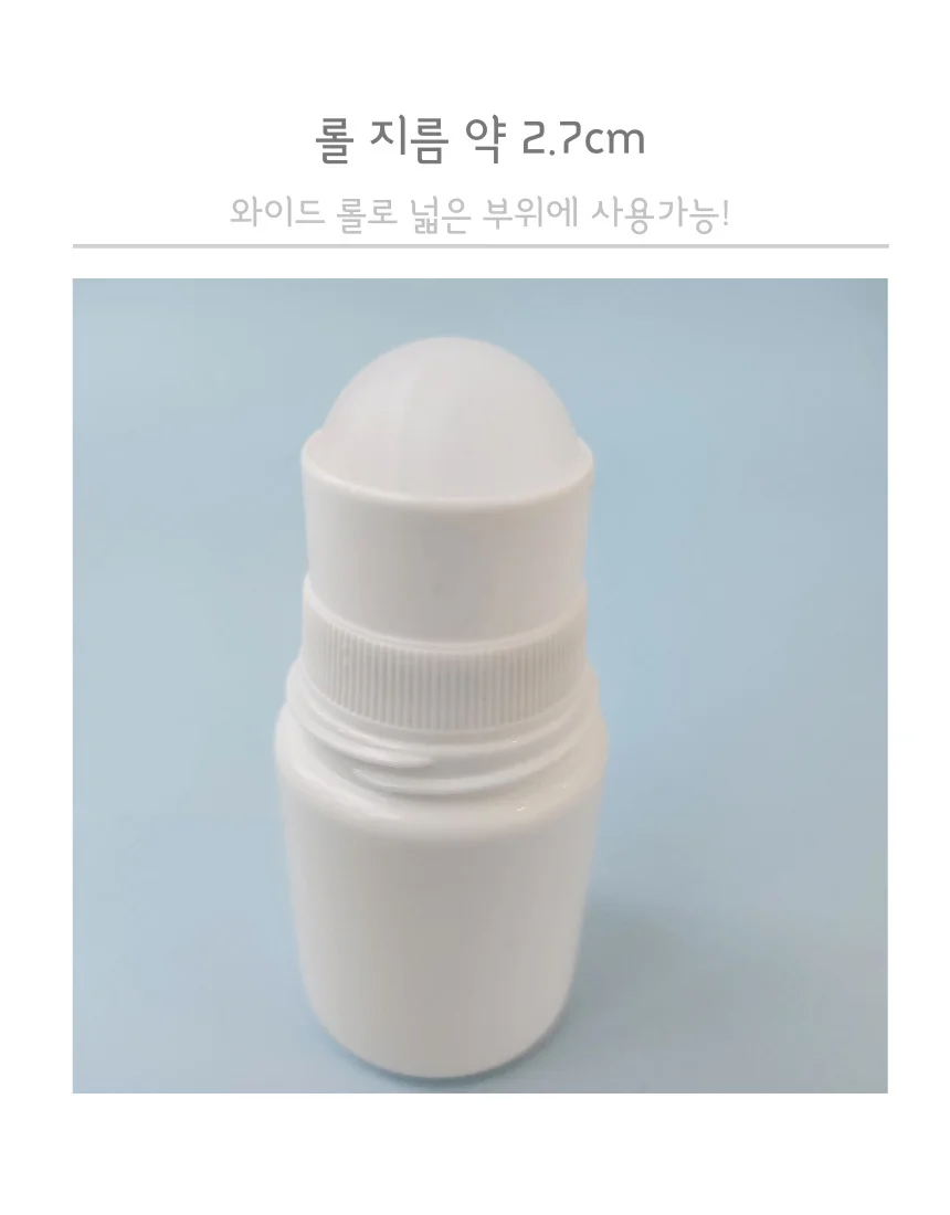 롤온 공병 30ml 화이트 상세4
