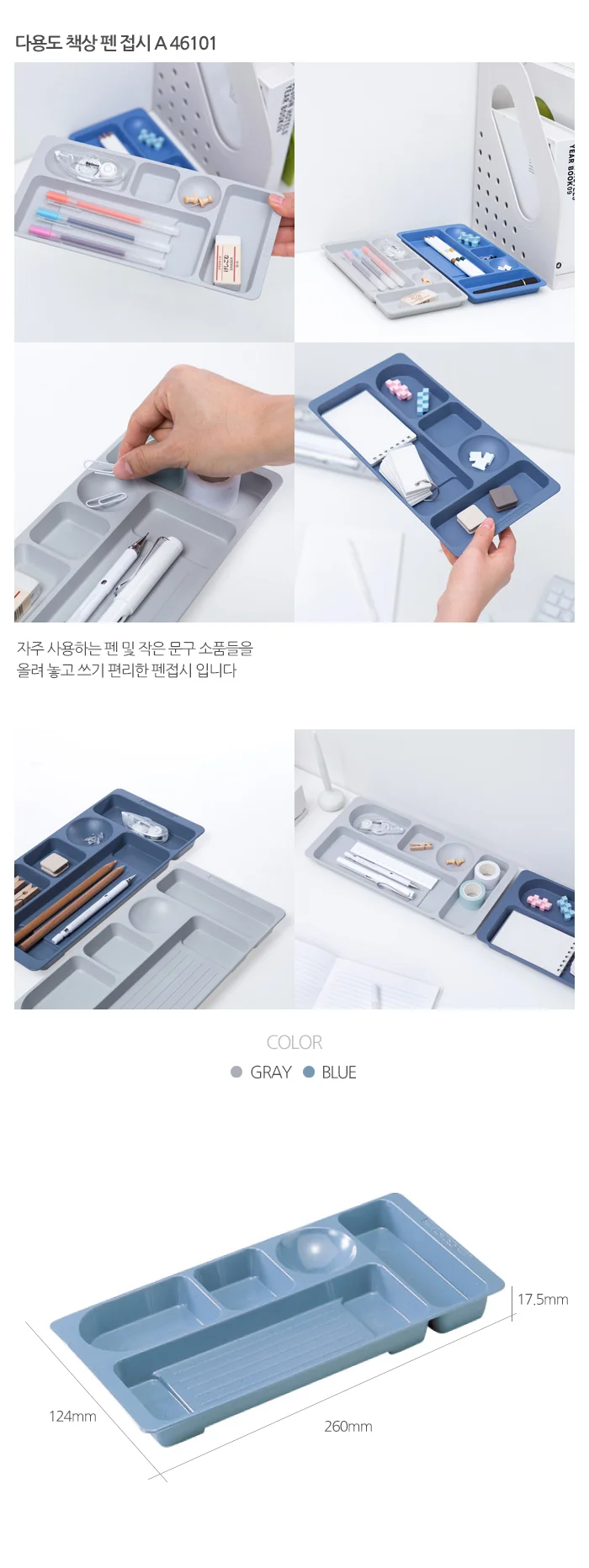 다용도 책상 접시 펜 정리 데스크 펜트레이 함 상세4