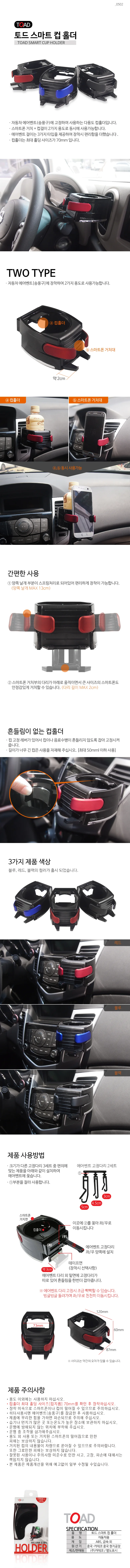 포켓 클립 주머니 홀더 스마트토드 토드 주머니컵 스마트 인테리어 상세1