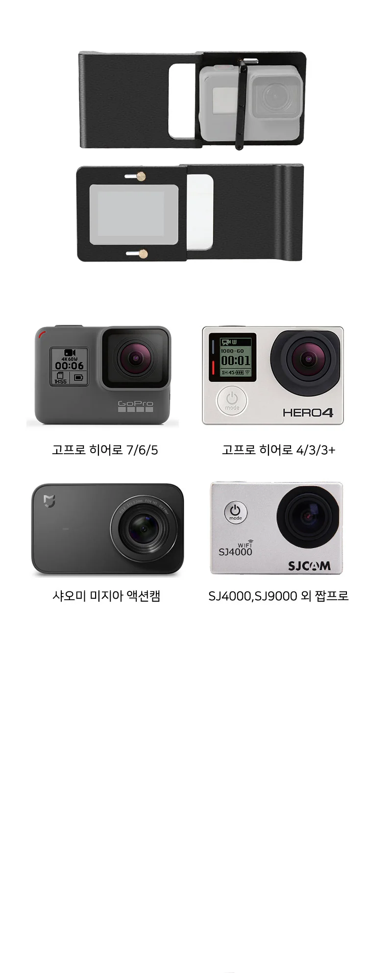 짐벌 홀더 어댑터 마운트 액션캠 오즈모 고프로 호환 상세3