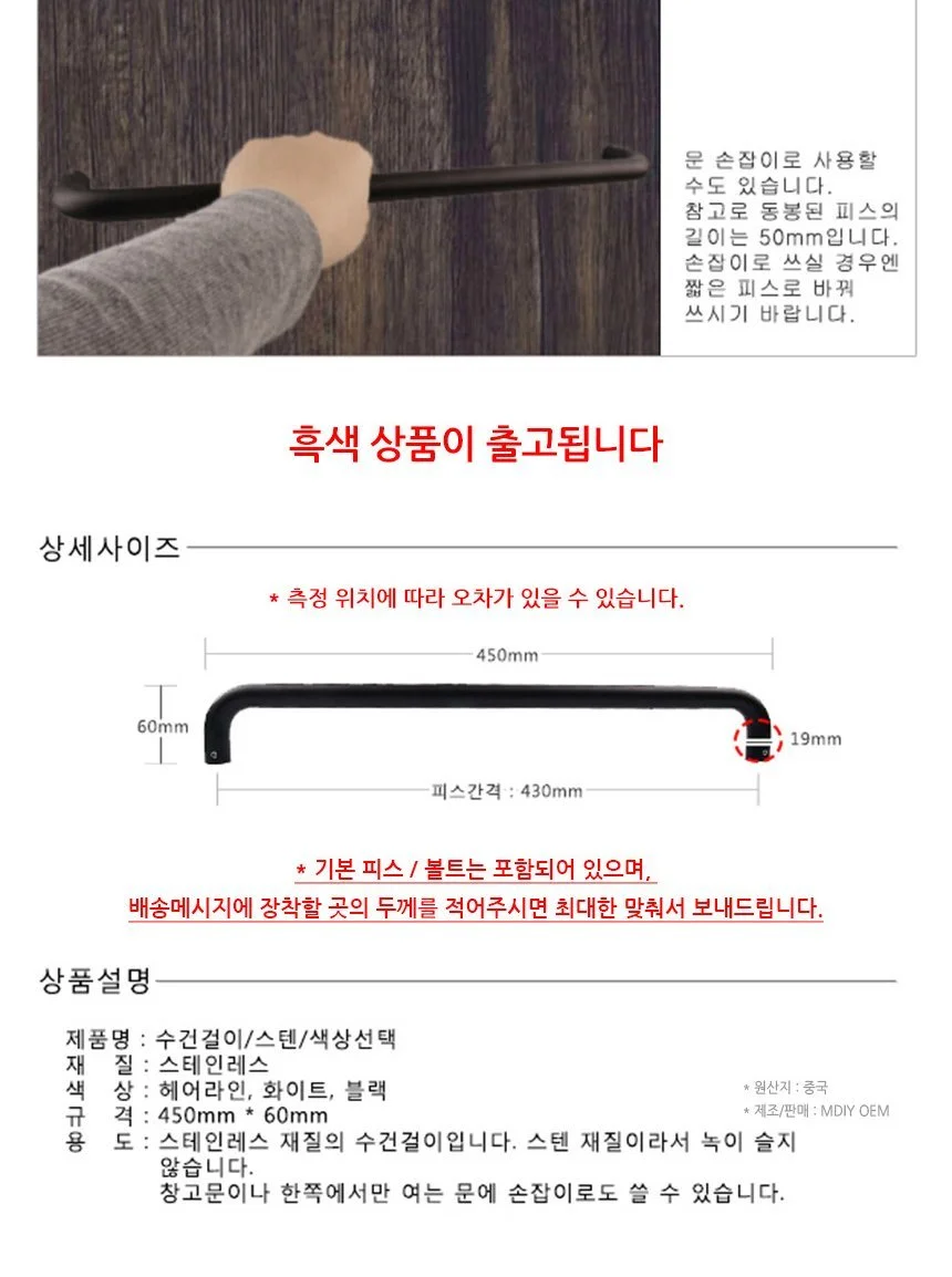 다용도 인테리어 스테인레스 수건걸이 흑색 상세3