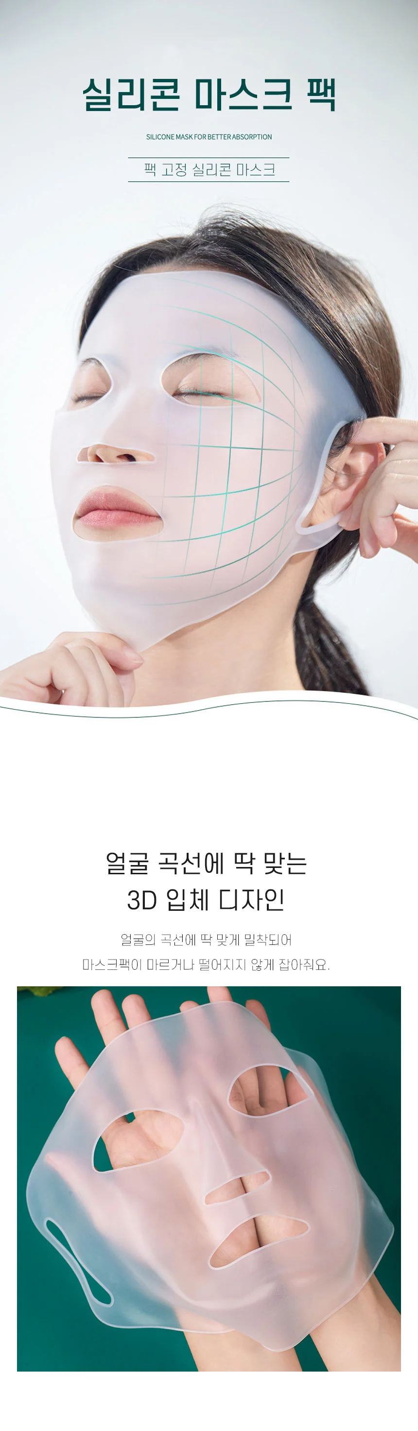 1일 데 재생 재사용마스크팩 수분팩 실리콘마스크고정팩 상세1