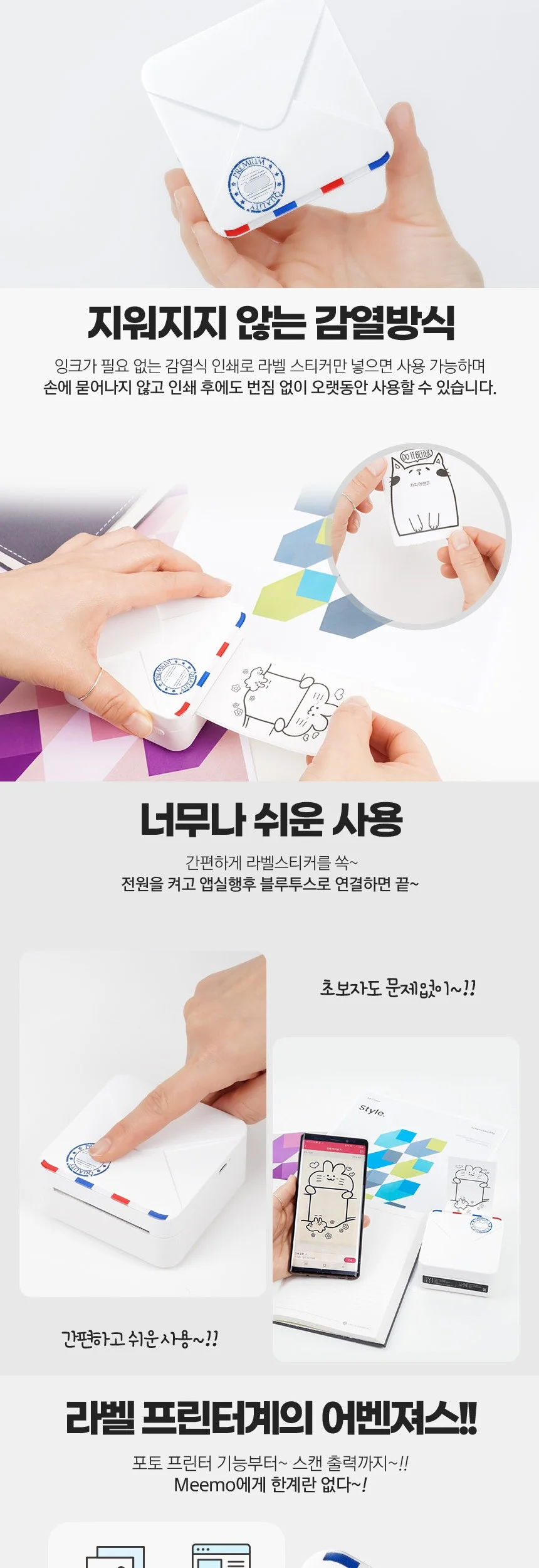Meemo 스마트 미니 라벨프린터 M02S 상세3