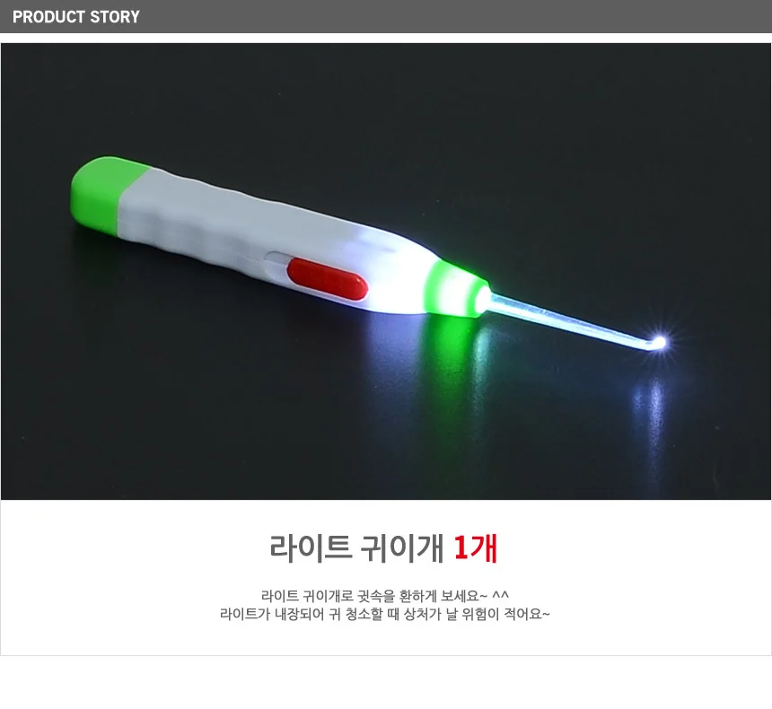 라이트 귀이개 상세1