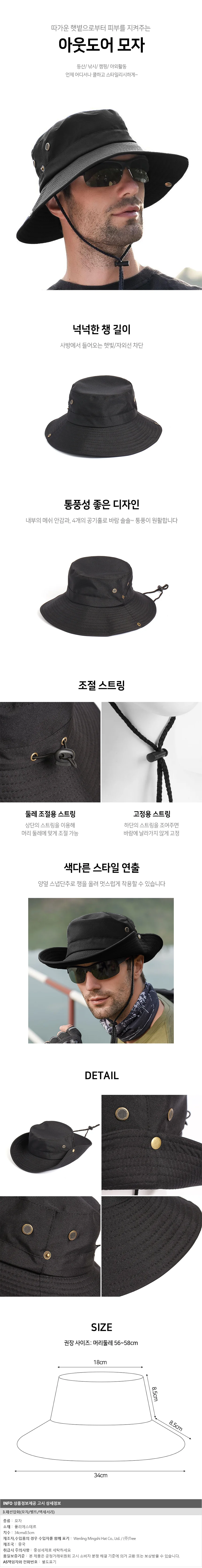 굿웨어 스트링 등산모자(블랙) 아웃도어 낚시모자 상세1