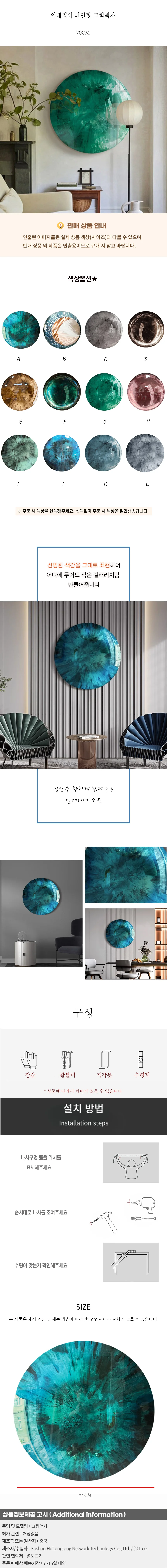 인테리어 페인팅 그림액자C(70cm) 상세1
