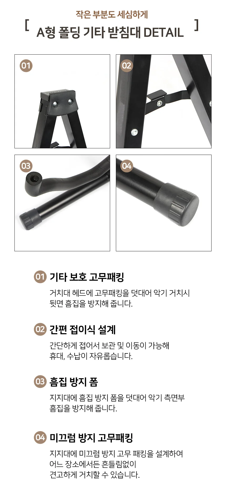 기타 거치대 스탠드 받침대 우쿨렐레 우크렐레 통기타 상세3