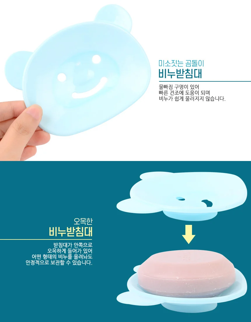 귀요미 곰돌이 비누받침대 상세2