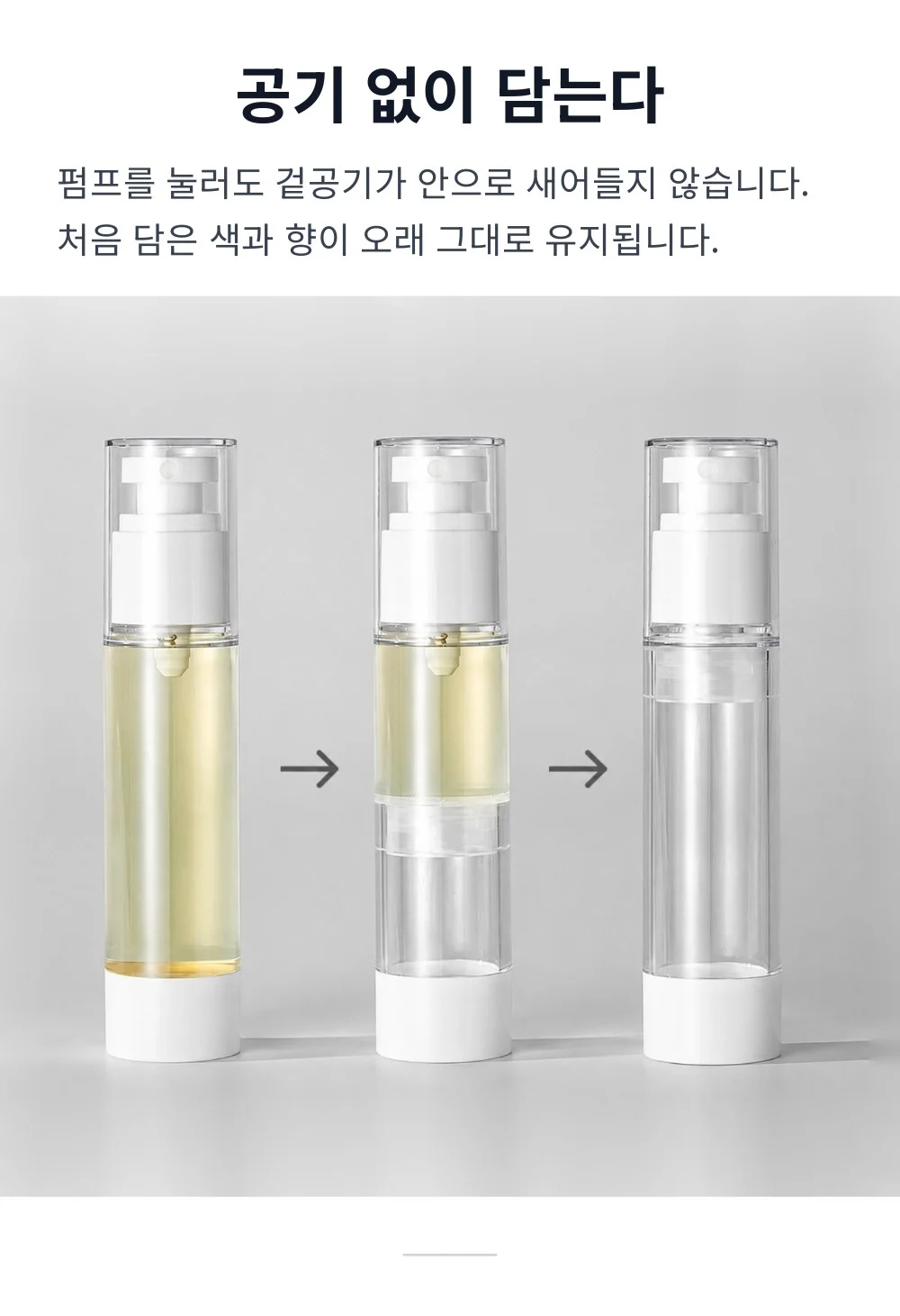 진공 향수공병 스프레이 미스트 소분용기 (30ml) 상세3