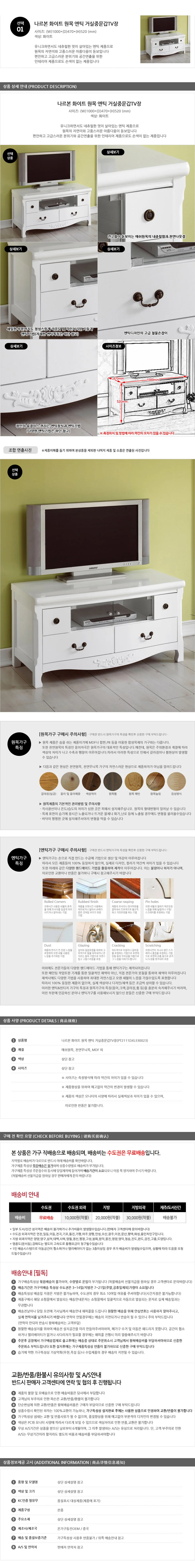 가구산책 화이트 원목 엔틱 거실중문갑TV장 B2780 상세1