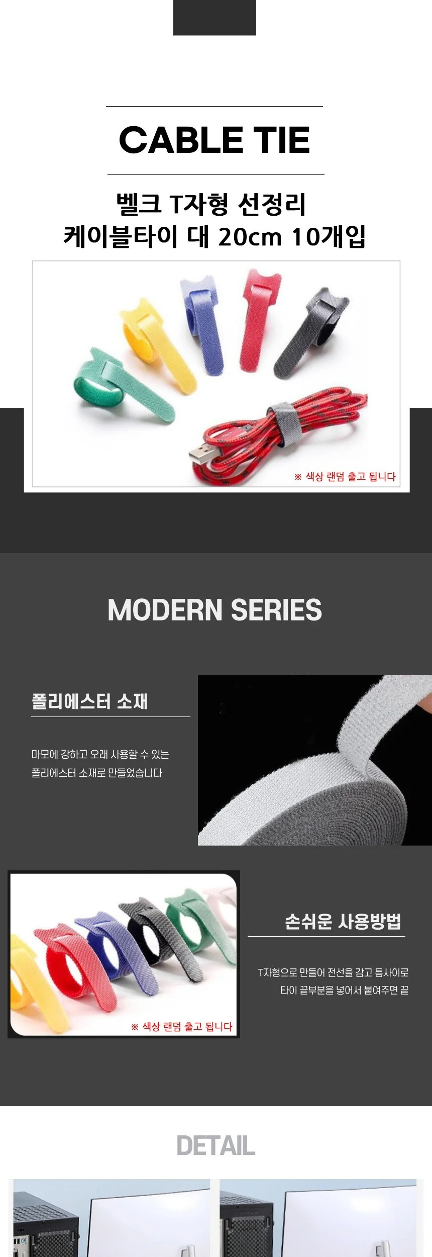 벨크 T자형 선정리 케이블타이 대 20cm 10개입 상세2