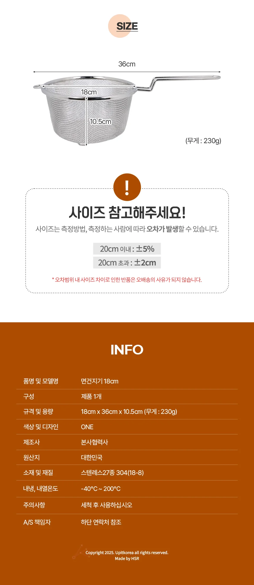 면건지기 18cm 우동면건지기 면건지개 스텐국수건지기 상세2