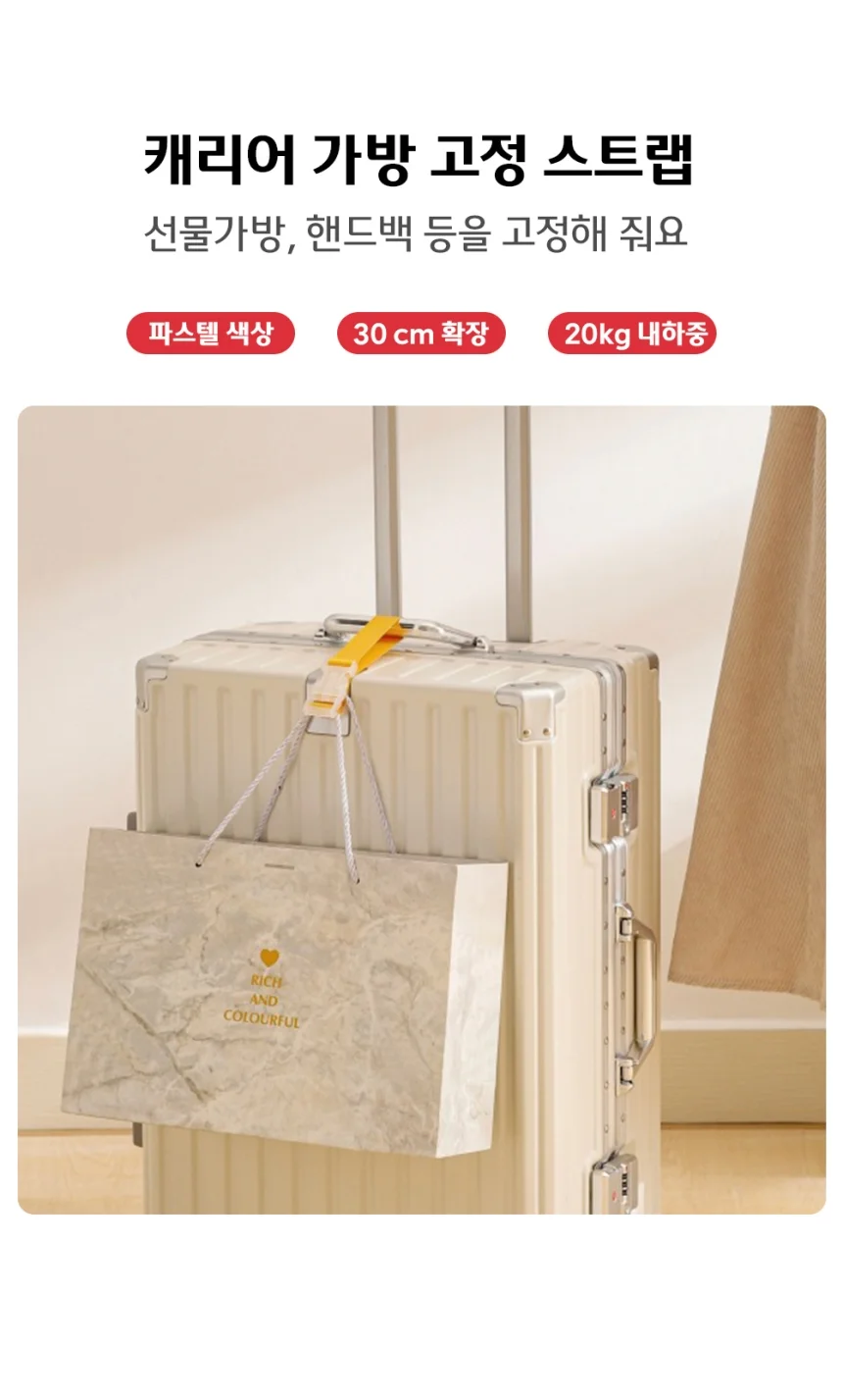 해외여행 가방 고정 캐리어 벨트 밸트 상세1