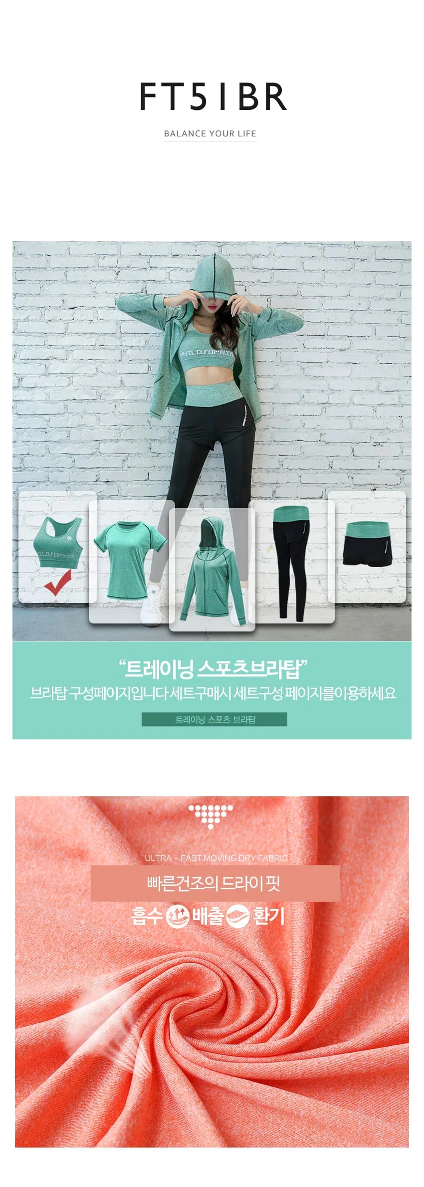 스포츠 브라탑 요가 헬스나시 트레이닝웨어 FT51BR 상세2