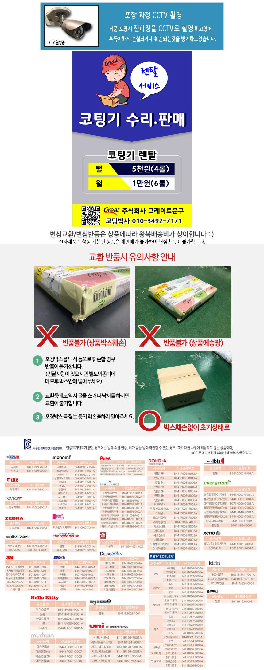 도너랜드 천사점토 70g 벌크 10개 상세2